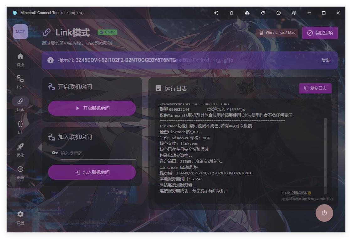 Link联机