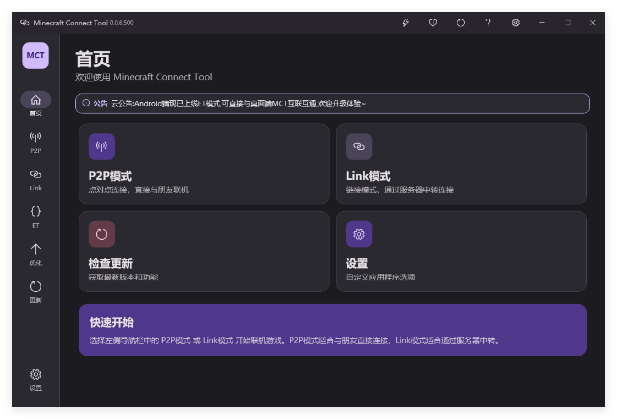 主界面截图