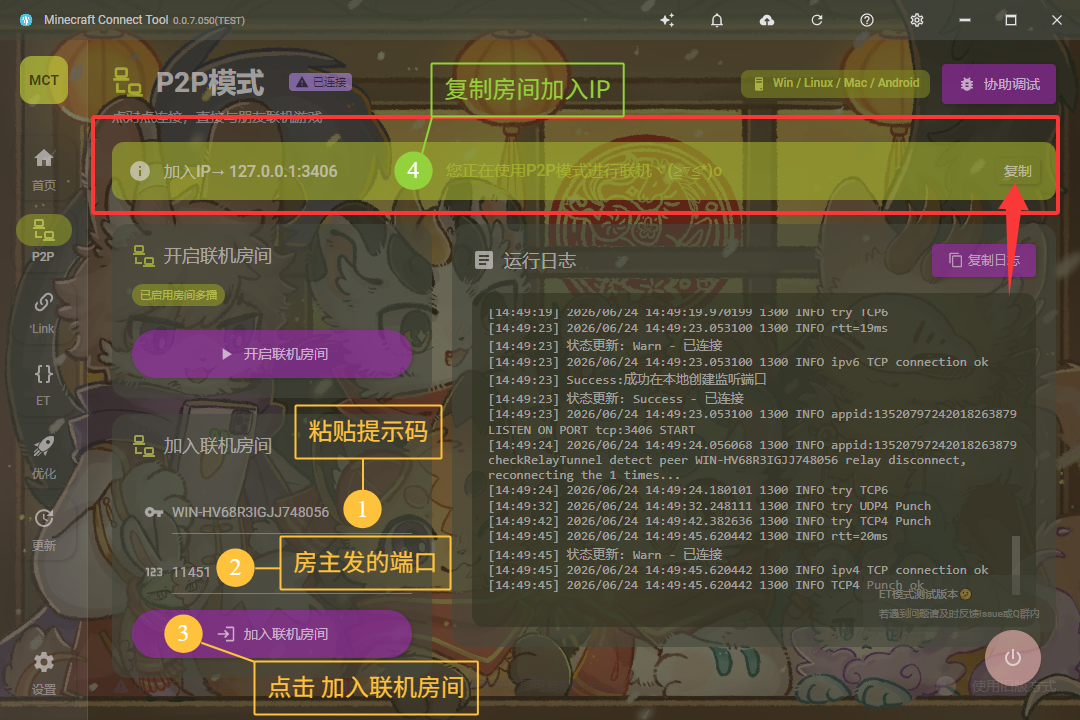 填写提示码与端口